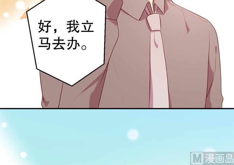 《猎杀狼性boss》第58话 拒不承认 第25页