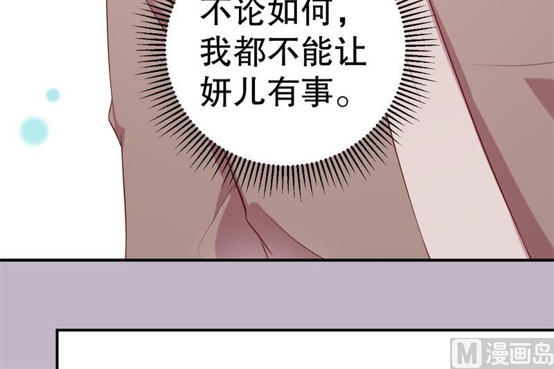 《猎杀狼性boss》第58话 拒不承认 第28页