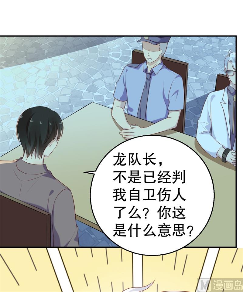 《猎杀狼性boss》第58话 拒不承认 第30页