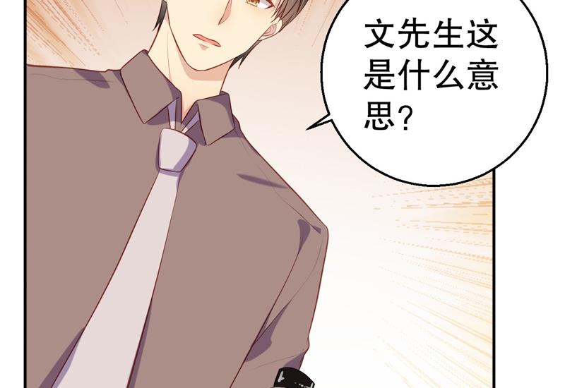 《猎杀狼性boss》第58话 拒不承认 第36页