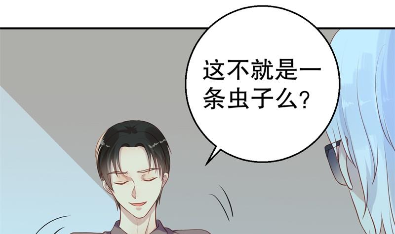 《猎杀狼性boss》第58话 拒不承认 第38页