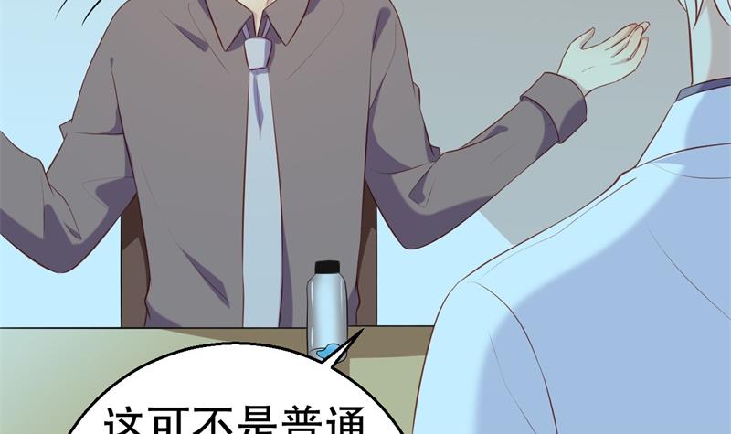 《猎杀狼性boss》第58话 拒不承认 第39页