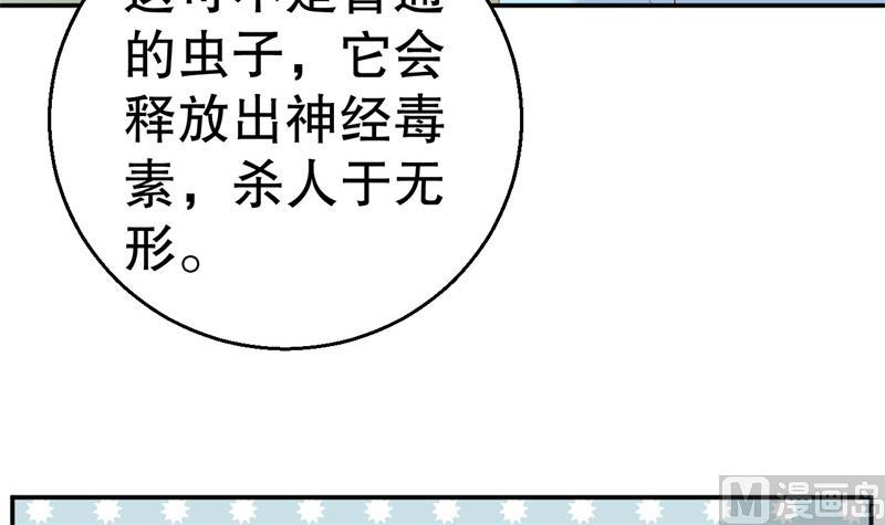 《猎杀狼性boss》第58话 拒不承认 第40页
