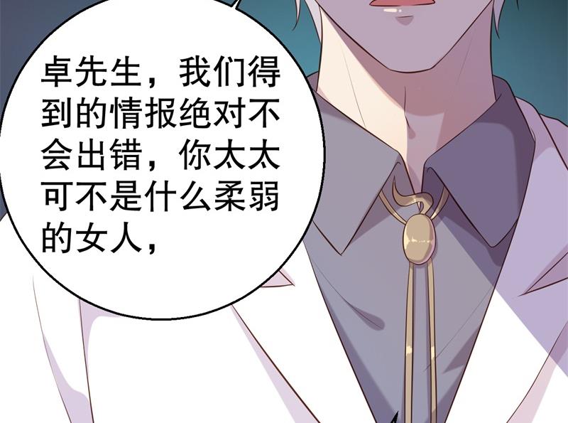 《猎杀狼性boss》第58话 拒不承认 第45页