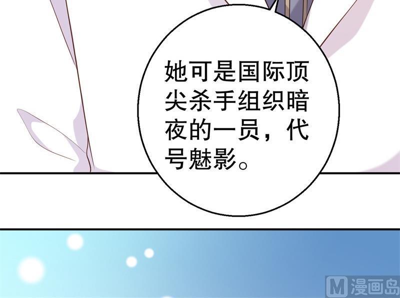 《猎杀狼性boss》第58话 拒不承认 第46页