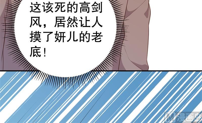 《猎杀狼性boss》第58话 拒不承认 第49页