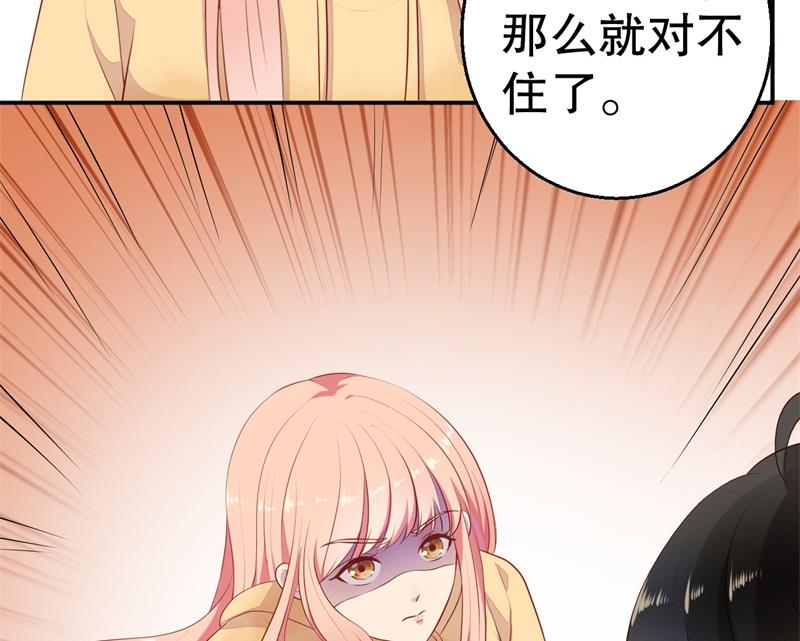 《猎杀狼性boss》第59话 神秘救援 第11页