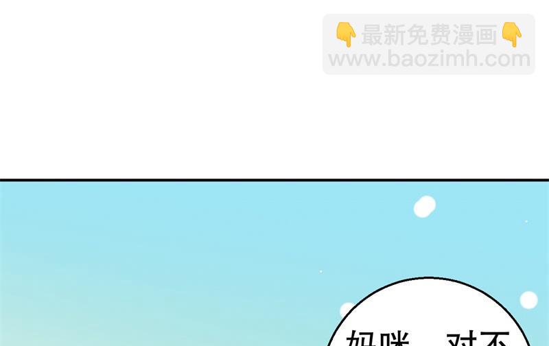 《猎杀狼性boss》第59话 神秘救援 第36页