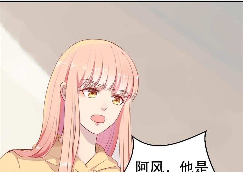 《猎杀狼性boss》第59话 神秘救援 第6页