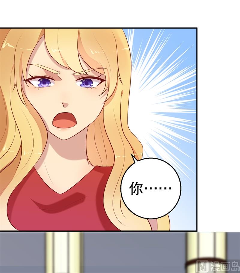 《猎杀狼性boss》第56话 孝贤的小算盘 第13页