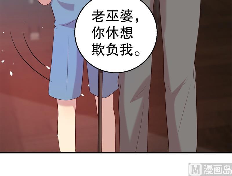 《猎杀狼性boss》第56话 孝贤的小算盘 第16页