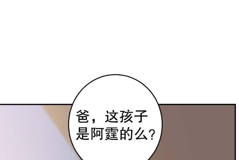 《猎杀狼性boss》第56话 孝贤的小算盘 第17页