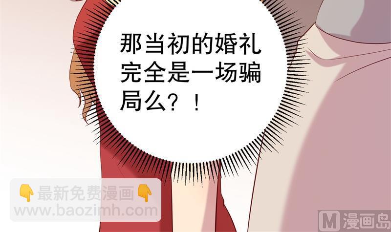 《猎杀狼性boss》第56话 孝贤的小算盘 第24页