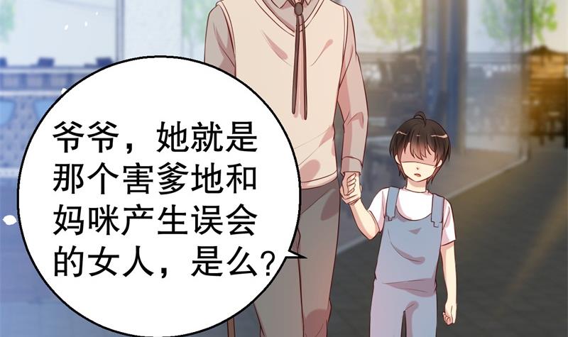 《猎杀狼性boss》第56话 孝贤的小算盘 第26页