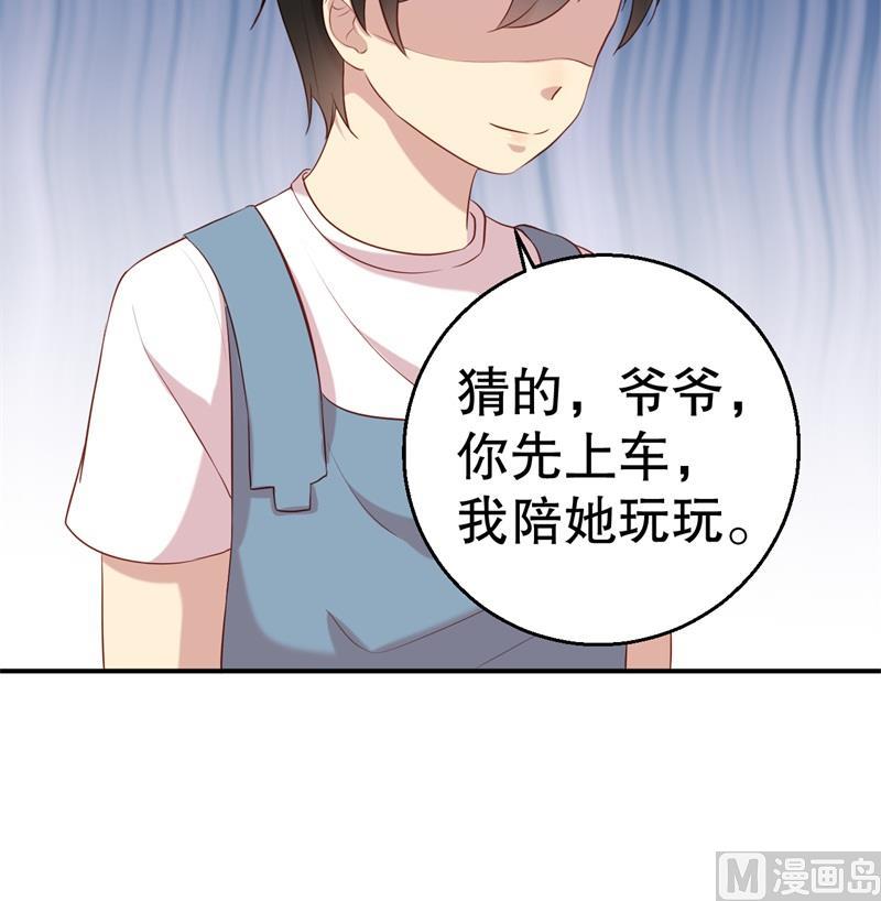 《猎杀狼性boss》第56话 孝贤的小算盘 第30页