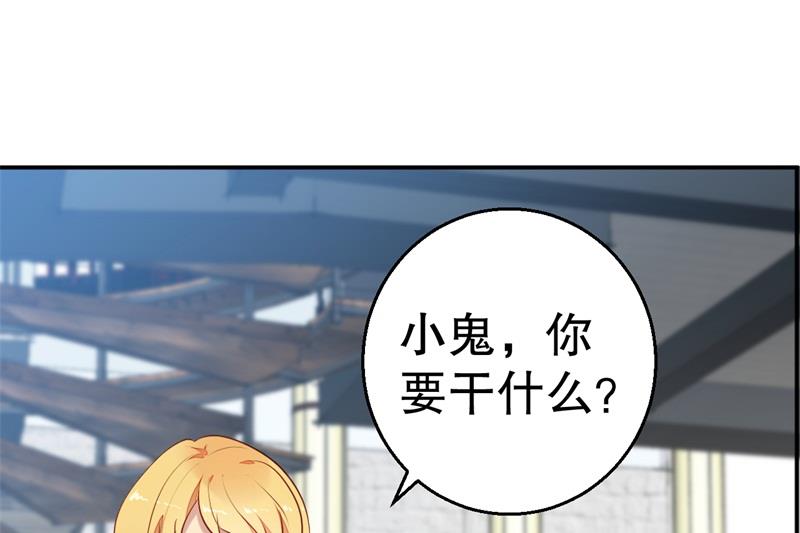 《猎杀狼性boss》第56话 孝贤的小算盘 第32页