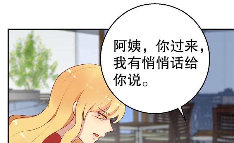 《猎杀狼性boss》第56话 孝贤的小算盘 第35页
