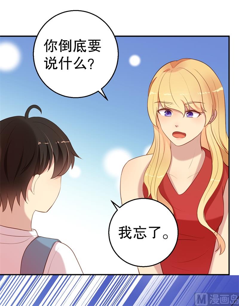 《猎杀狼性boss》第56话 孝贤的小算盘 第39页