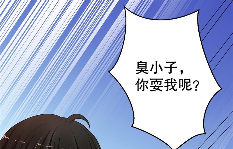 《猎杀狼性boss》第56话 孝贤的小算盘 第40页