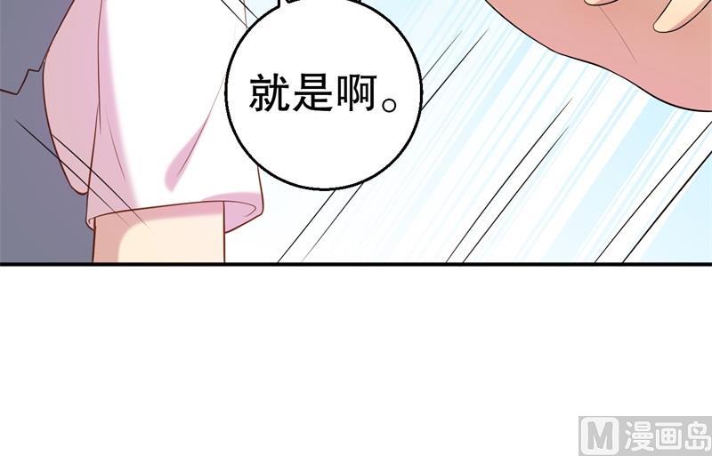 《猎杀狼性boss》第56话 孝贤的小算盘 第42页