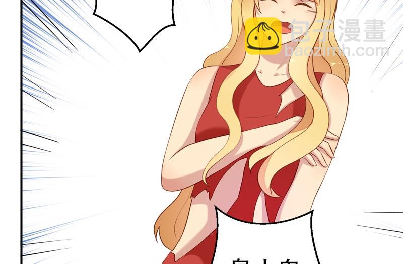 《猎杀狼性boss》第56话 孝贤的小算盘 第44页