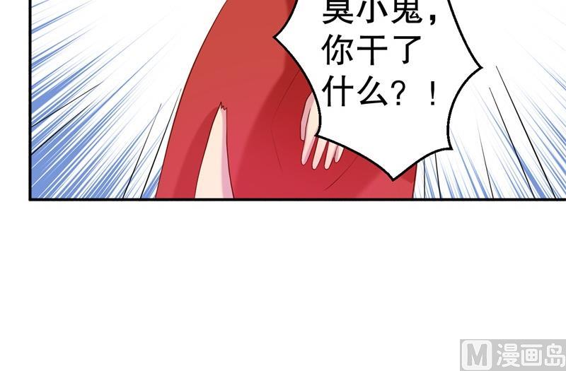《猎杀狼性boss》第56话 孝贤的小算盘 第45页