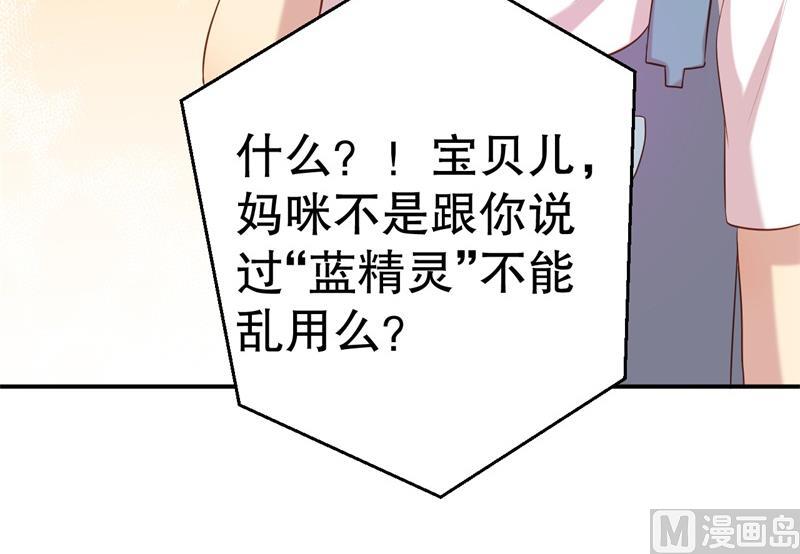 《猎杀狼性boss》第56话 孝贤的小算盘 第49页