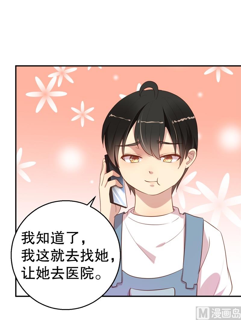 《猎杀狼性boss》第56话 孝贤的小算盘 第50页