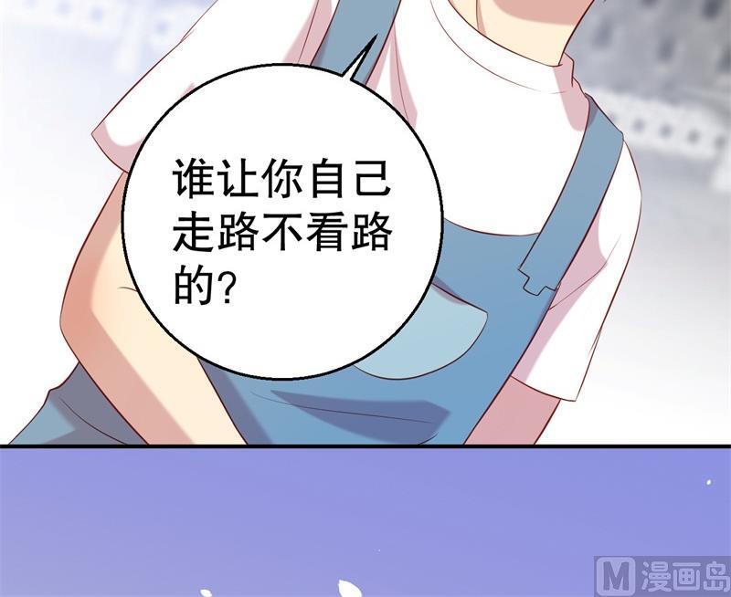 《猎杀狼性boss》第56话 孝贤的小算盘 第8页