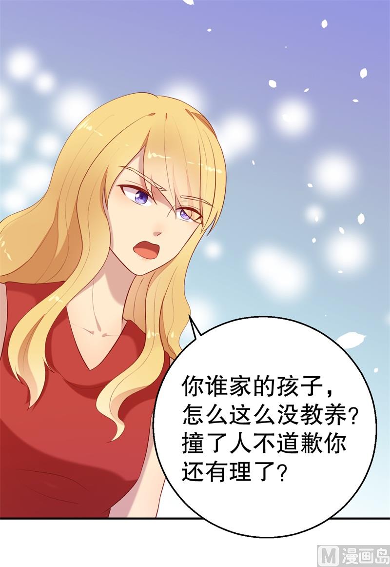 《猎杀狼性boss》第56话 孝贤的小算盘 第9页