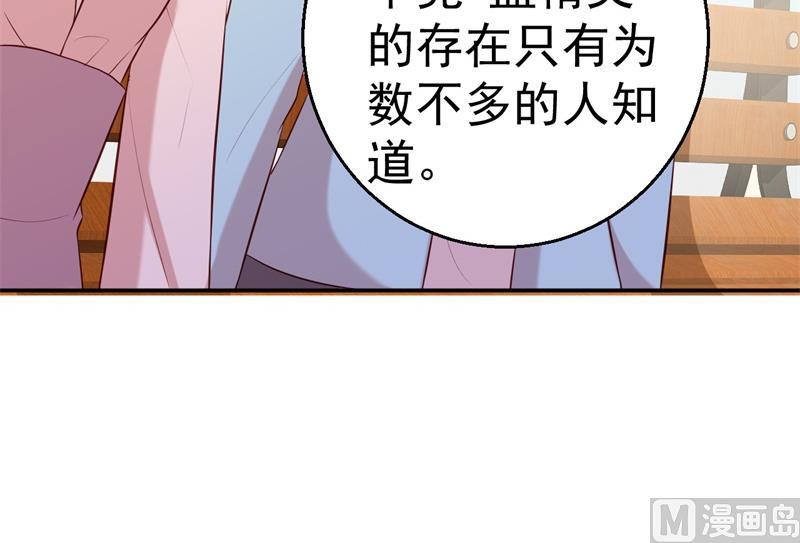 《猎杀狼性boss》第63话 自不量力 第11页