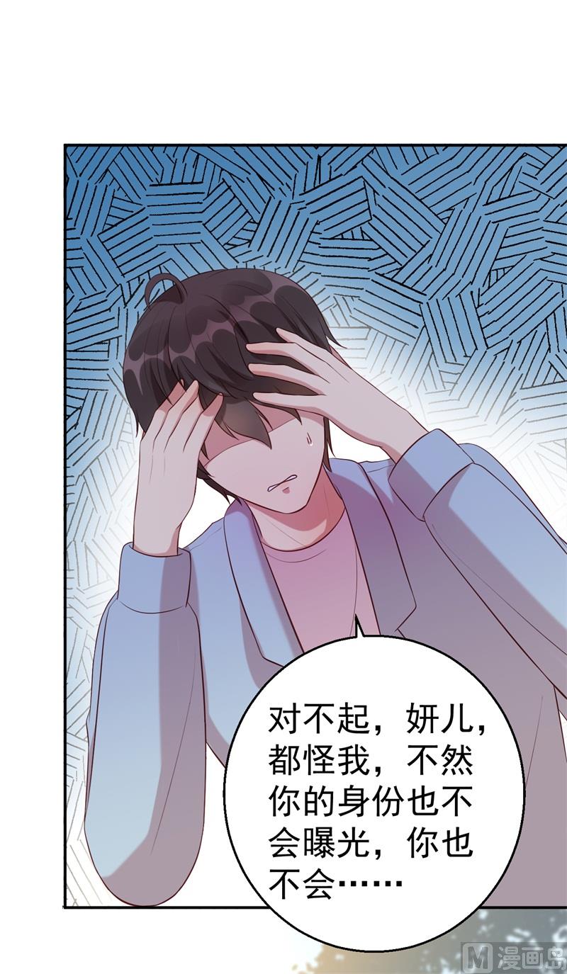 《猎杀狼性boss》第63话 自不量力 第12页