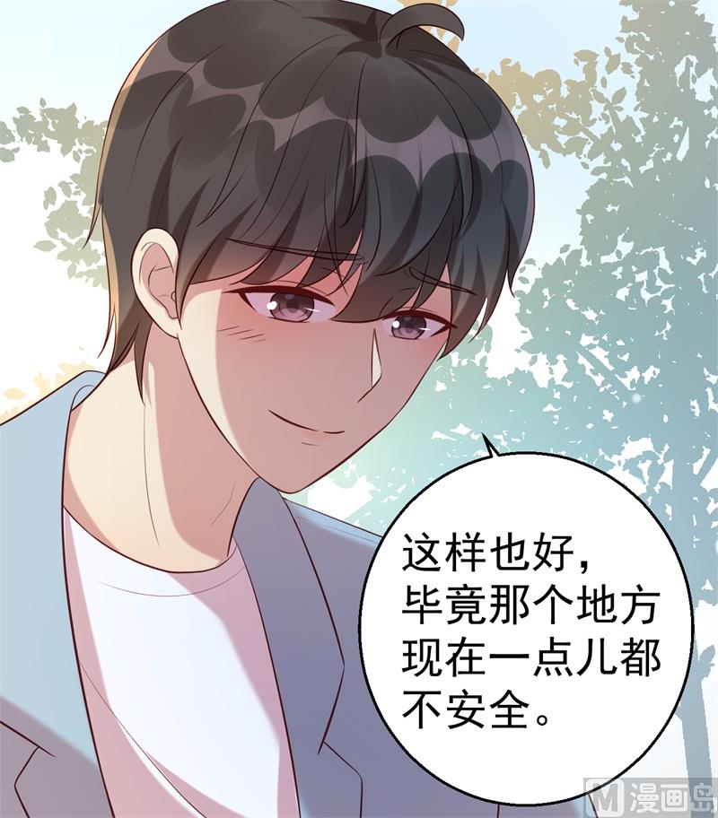 《猎杀狼性boss》第63话 自不量力 第14页