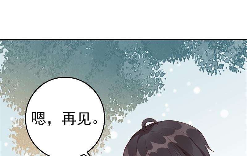 《猎杀狼性boss》第63话 自不量力 第17页