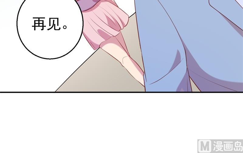 《猎杀狼性boss》第63话 自不量力 第19页