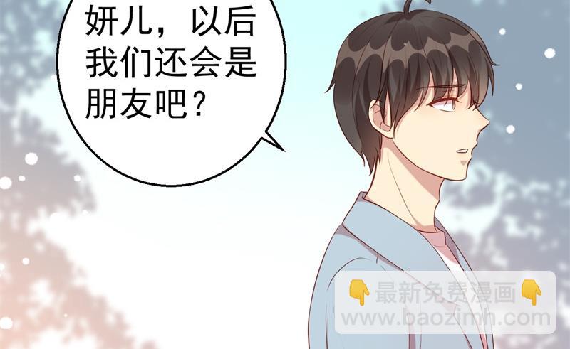 《猎杀狼性boss》第63话 自不量力 第21页