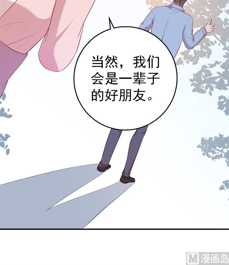 《猎杀狼性boss》第63话 自不量力 第25页