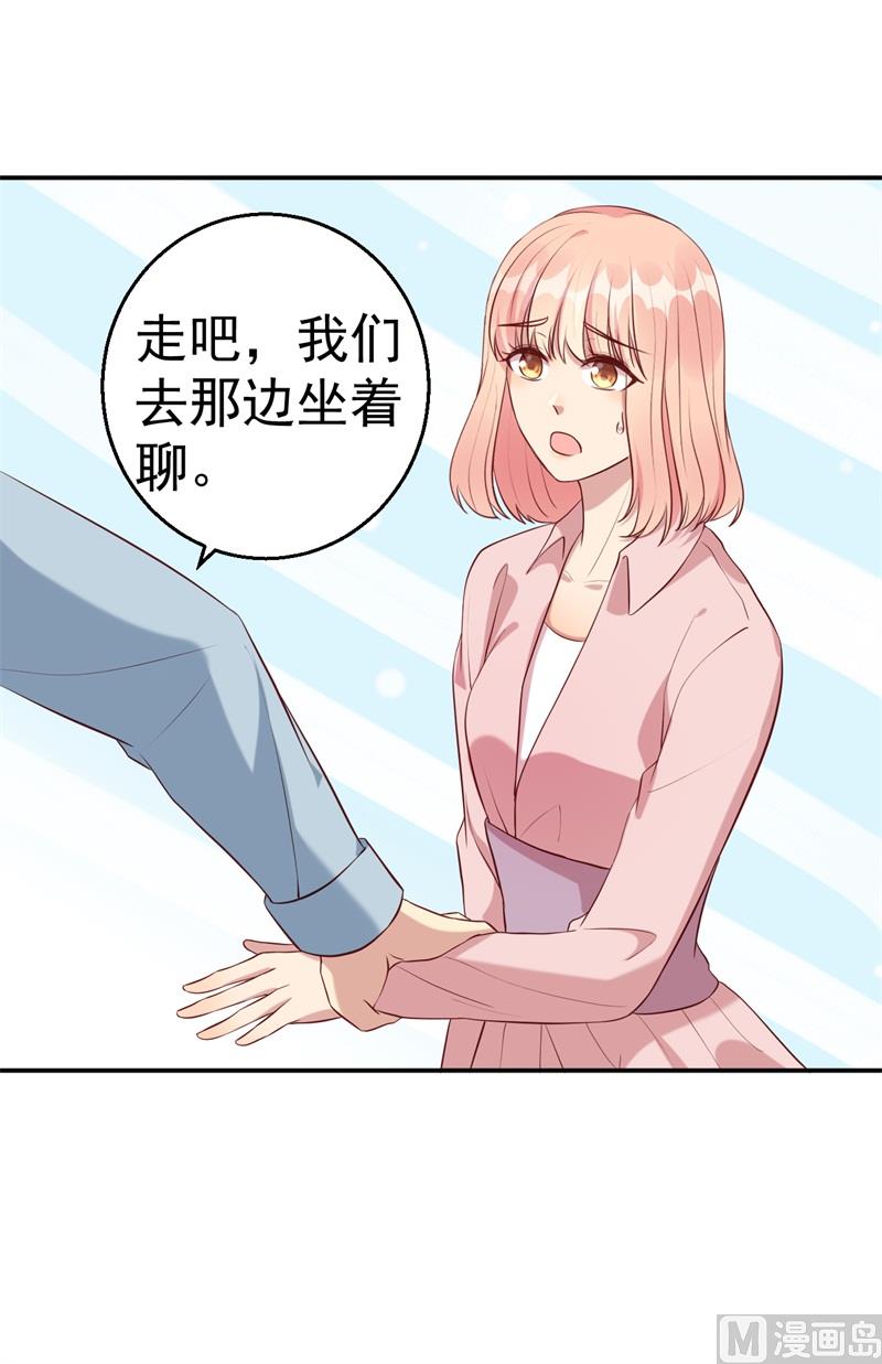 《猎杀狼性boss》第63话 自不量力 第2页