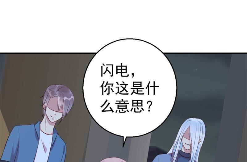 《猎杀狼性boss》第63话 自不量力 第30页