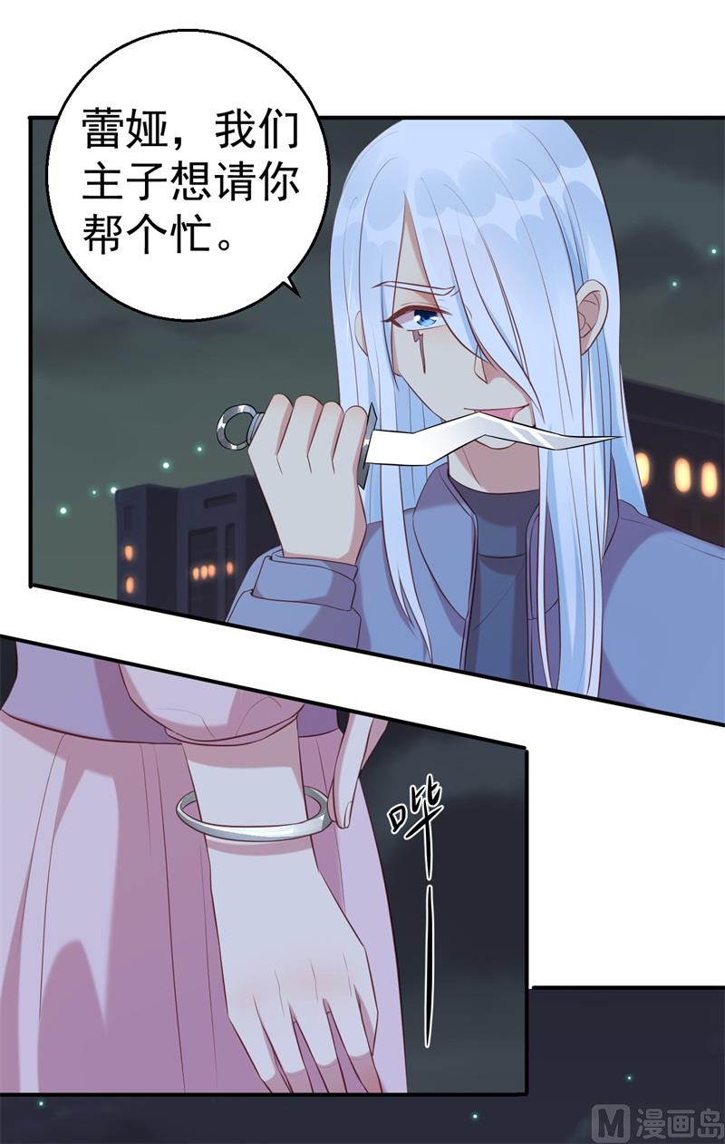 《猎杀狼性boss》第63话 自不量力 第33页