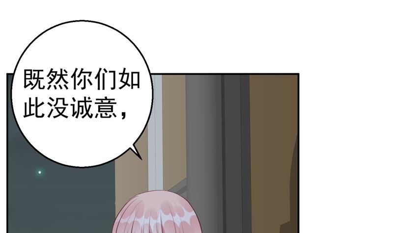 《猎杀狼性boss》第63话 自不量力 第36页