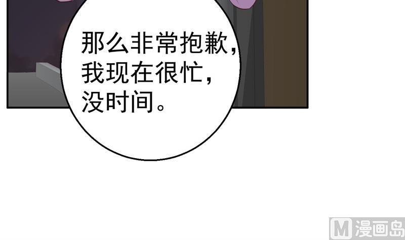 《猎杀狼性boss》第63话 自不量力 第38页