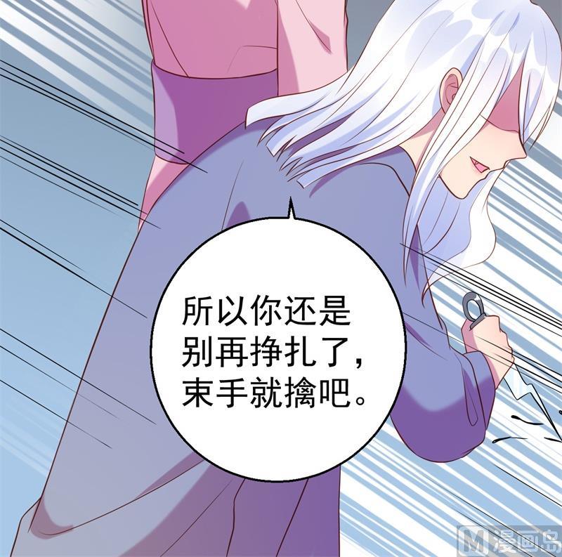 《猎杀狼性boss》第63话 自不量力 第49页