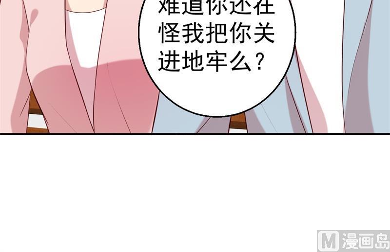 《猎杀狼性boss》第63话 自不量力 第5页