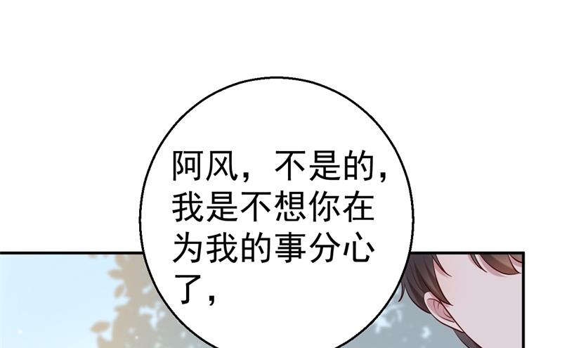 《猎杀狼性boss》第63话 自不量力 第6页