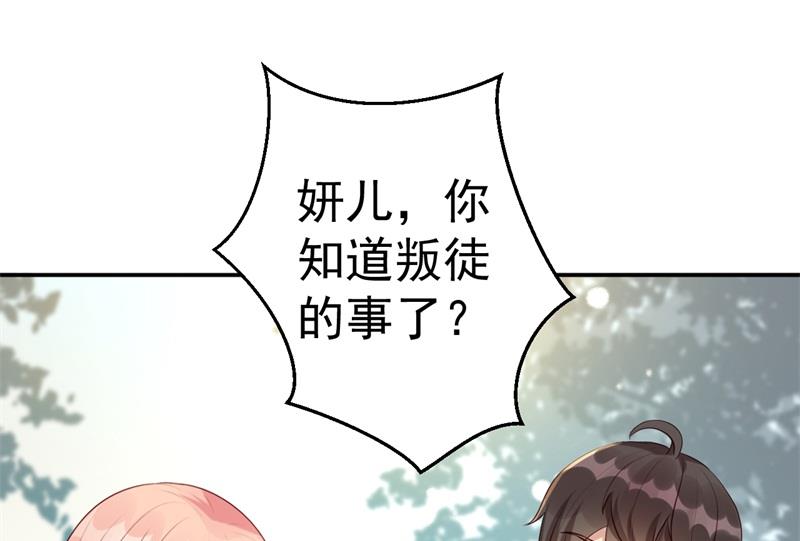 《猎杀狼性boss》第63话 自不量力 第9页