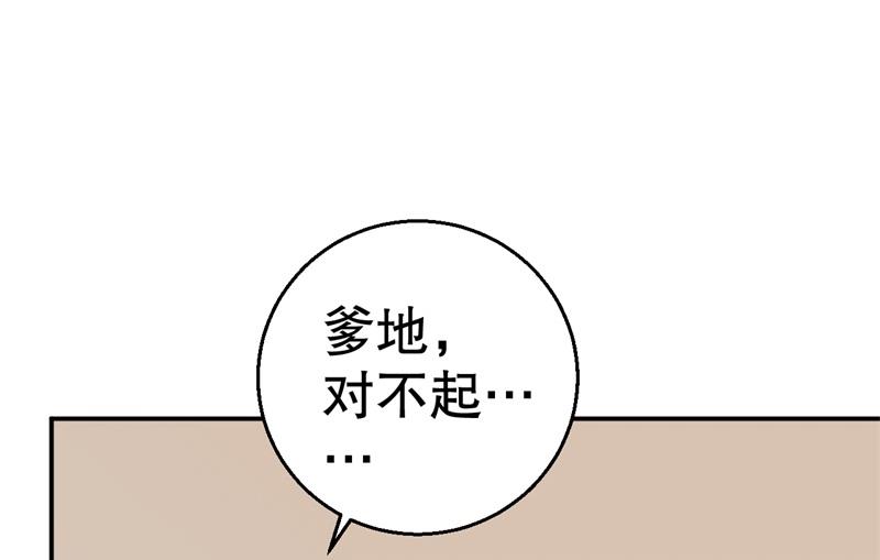 《猎杀狼性boss》第61话 新的装扮 第10页