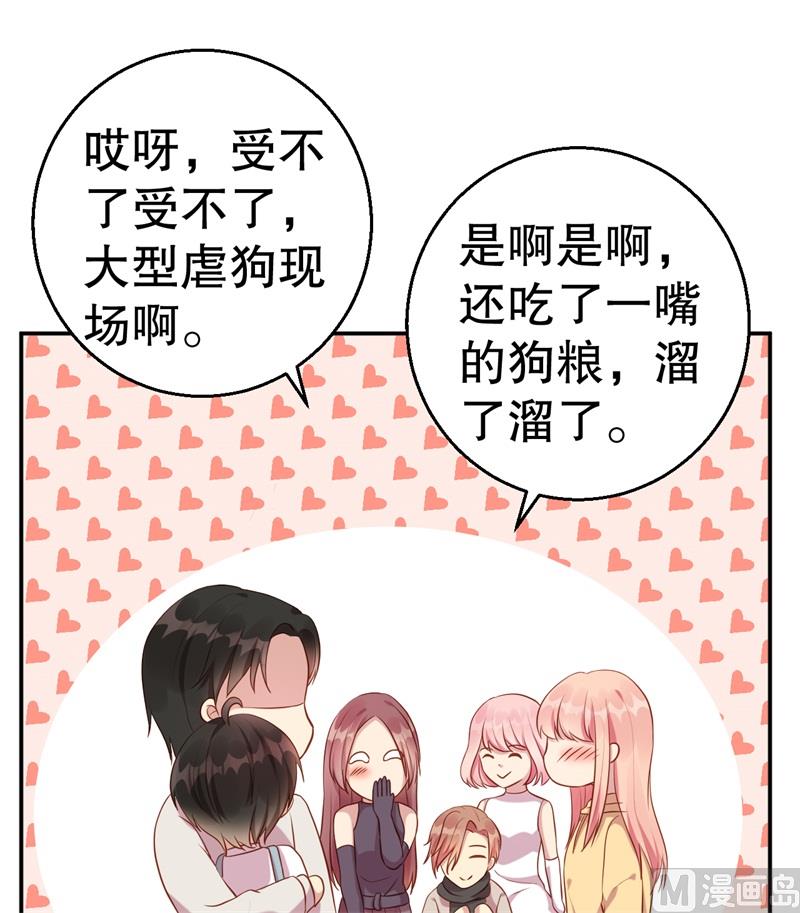 《猎杀狼性boss》第61话 新的装扮 第14页