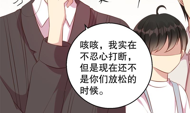 《猎杀狼性boss》第61话 新的装扮 第16页