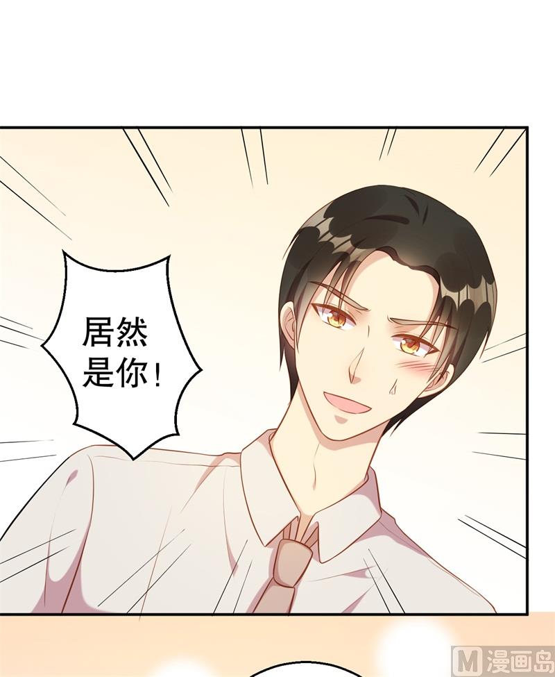 《猎杀狼性boss》第61话 新的装扮 第18页
